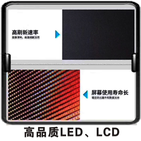 能源解決方案2lcd.jpg